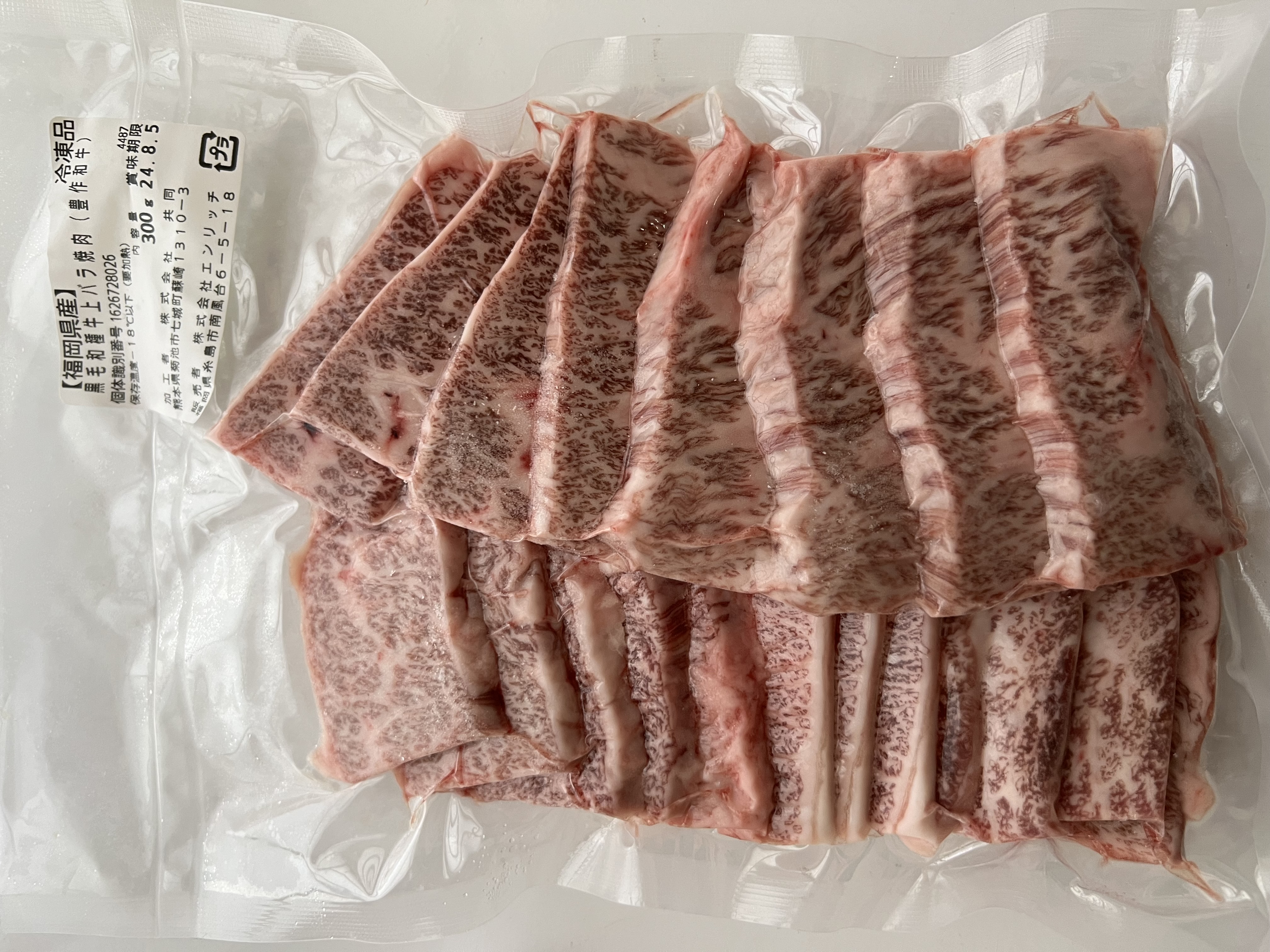 【豊作和牛焼肉用3パックセット】1パック300g×3（冷凍）(豊作和牛さん)のメインイメージ